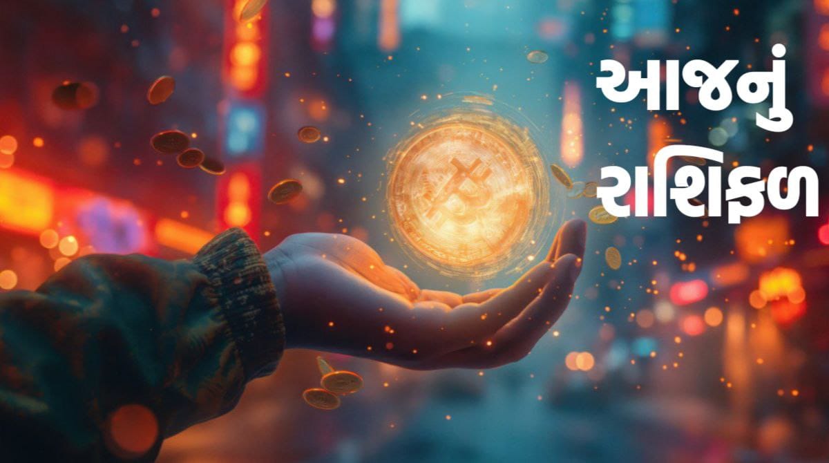 30 સપ્ટેમ્બર 2024 રાશિફળ